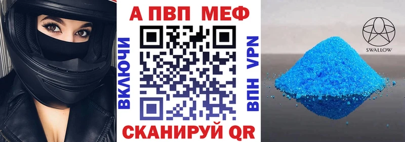A-PVP кристаллы  блэк спрут зеркало  Киржач 