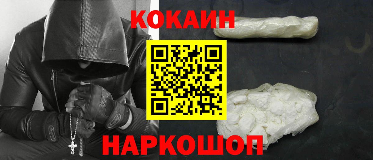 КОКАИН Колумбийский  Кокаин Columbia  КОКАИН  Киржач  Вход с VPN 