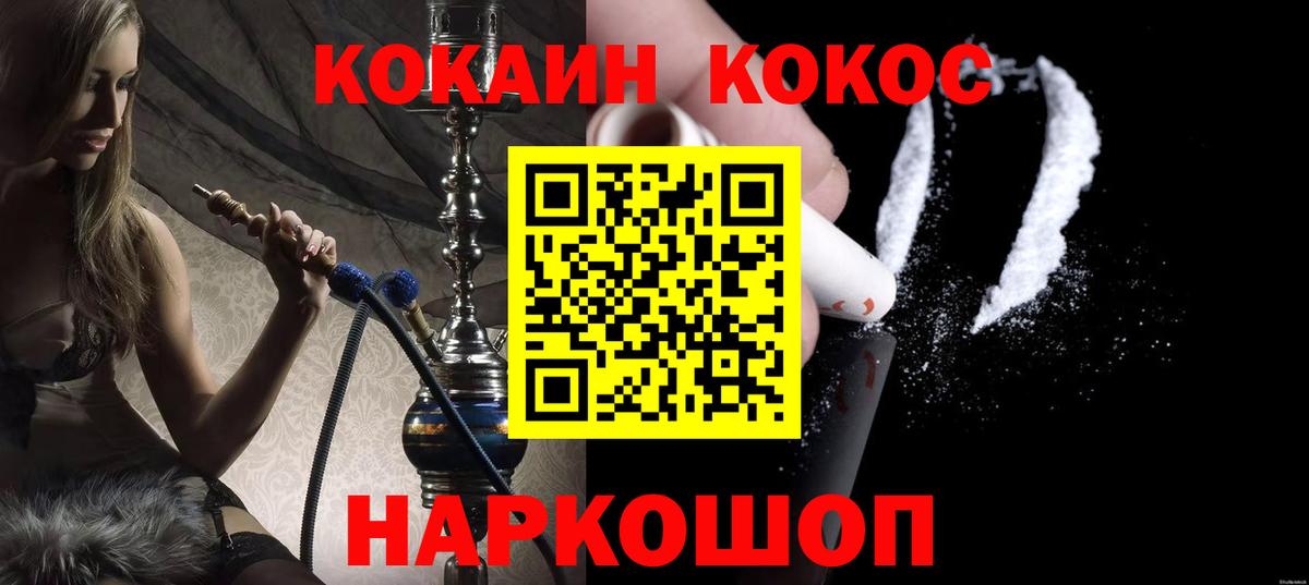 Кокаин Перу Киржач