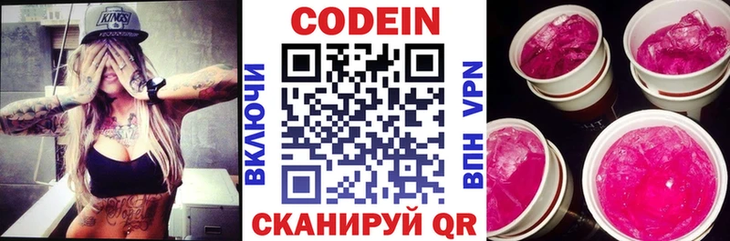 Кодеин напиток Lean (лин)  как найти   Киржач 