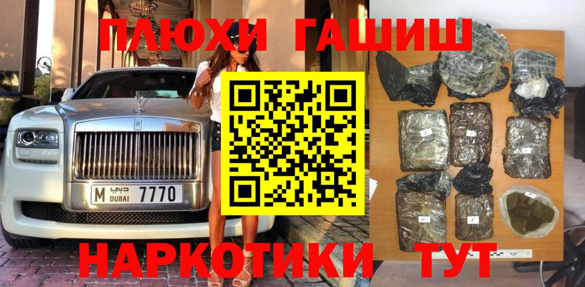 даркнет сайт  ГАШ гашик  Вход с VPN  Гашиш гашик  Киржач 