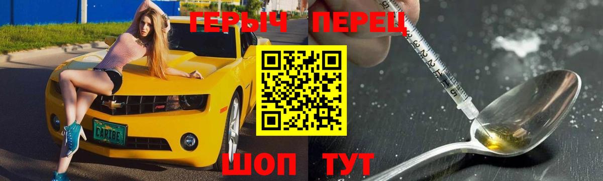 ГЕРОИН VHQ Киржач