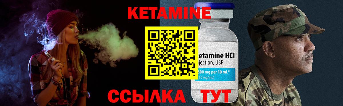 Киржач  МЕГА ссылка  Вход с VPN  это состав  Кетамин VHQ 
