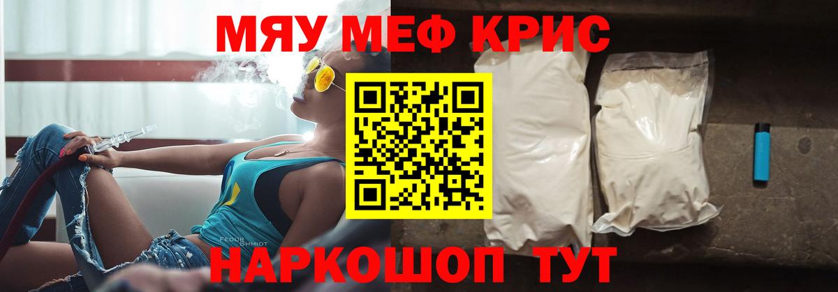 Меф мука Киржач