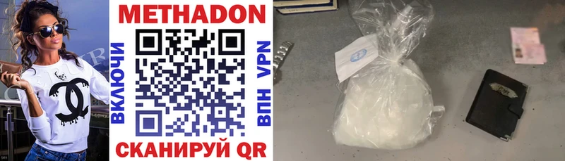 Метадон methadone  Киржач 