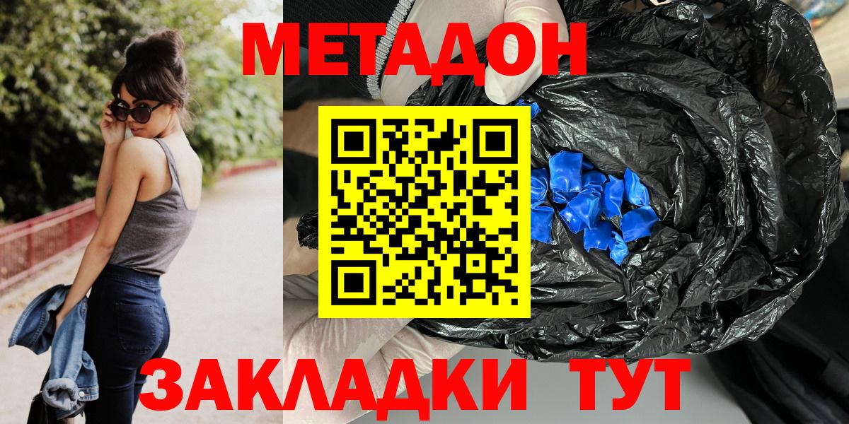 Киржач  МЕТАДОН кристалл  Вход с VPN 