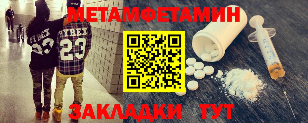 Киржач  МЕТАМФЕТАМИН пудра  Вход с VPN  МЕТАМФЕТАМИН пудра 