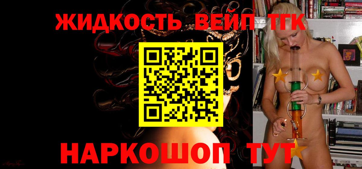 Дистиллят ТГК THC oil  Вход с VPN  Киржач 