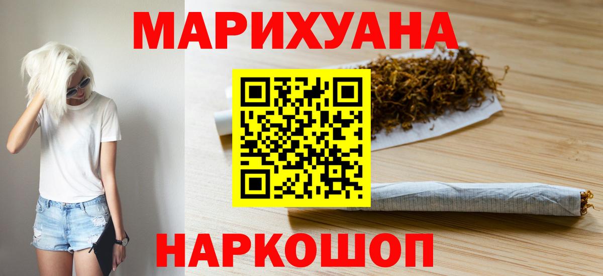 Канабис марихуана  Вход с VPN  Киржач  Канабис White Widow  Каннабис MAZAR  Канабис Amnesia 